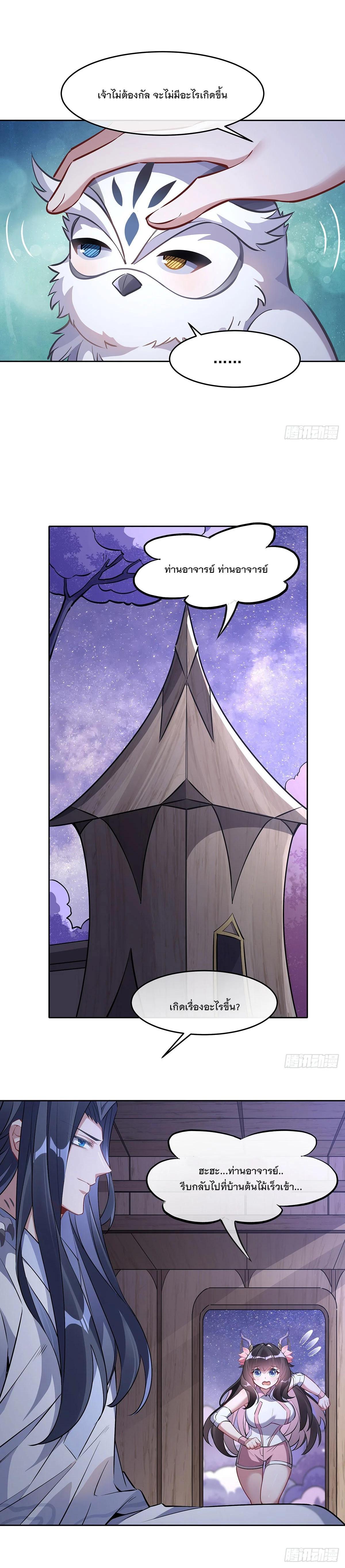 Manga-lc-com อ่านมังงะ อ่านการ์ตูน ออนไลน์ ฟรี My Female Disciples are all Future Masters of the Heavens ตอนที่ 1 2 3 4 5 6 7 8 9 10 11 12 13 14 ฟรี ไม่มีโฆษณา Manga-lc - อ่าน มังงะ อ่าน การ์ตูน ออนไลน์ อ่านมังงะ ฟรี