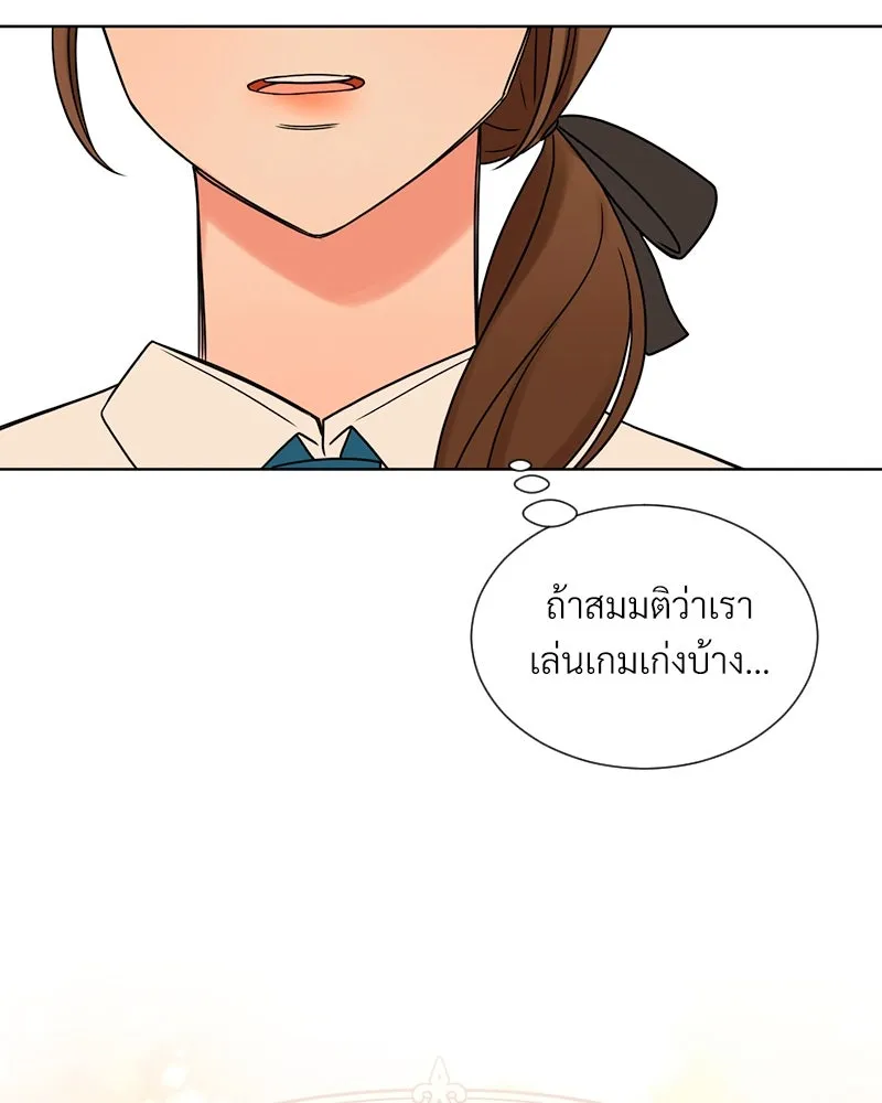 Level One Dreamersbrผู้ชนะรักนี้ต้องเป็น ตอนที่ 2 รูปที่ 91