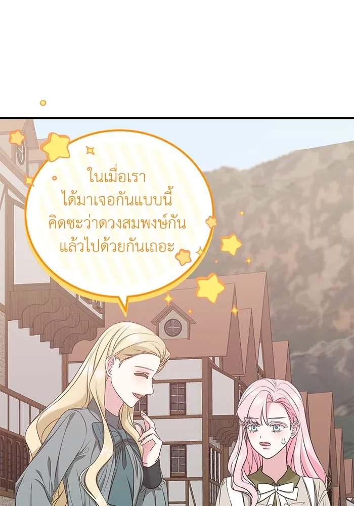 ครอบครัวพรรค์นั้น ฉันไม่มีวันกลับไป ตอนที่ 35 รูปที่ 4