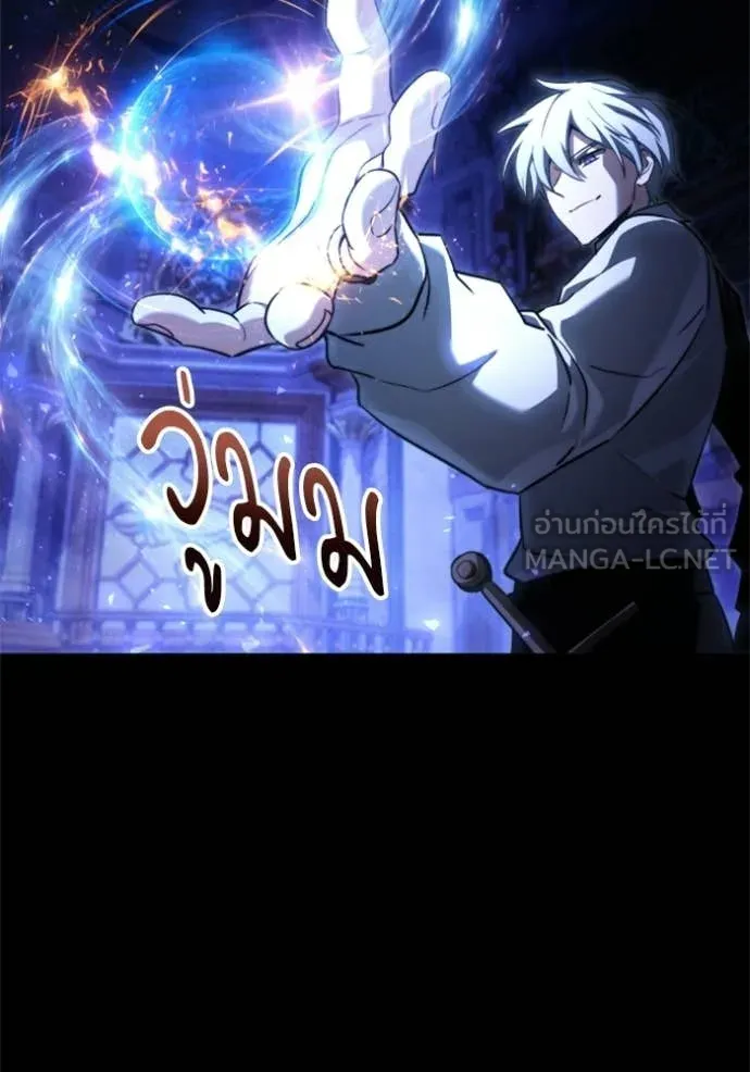 อัศวินดำล่าท้าเวลา ตอนที่ 116 รูปที่ 147