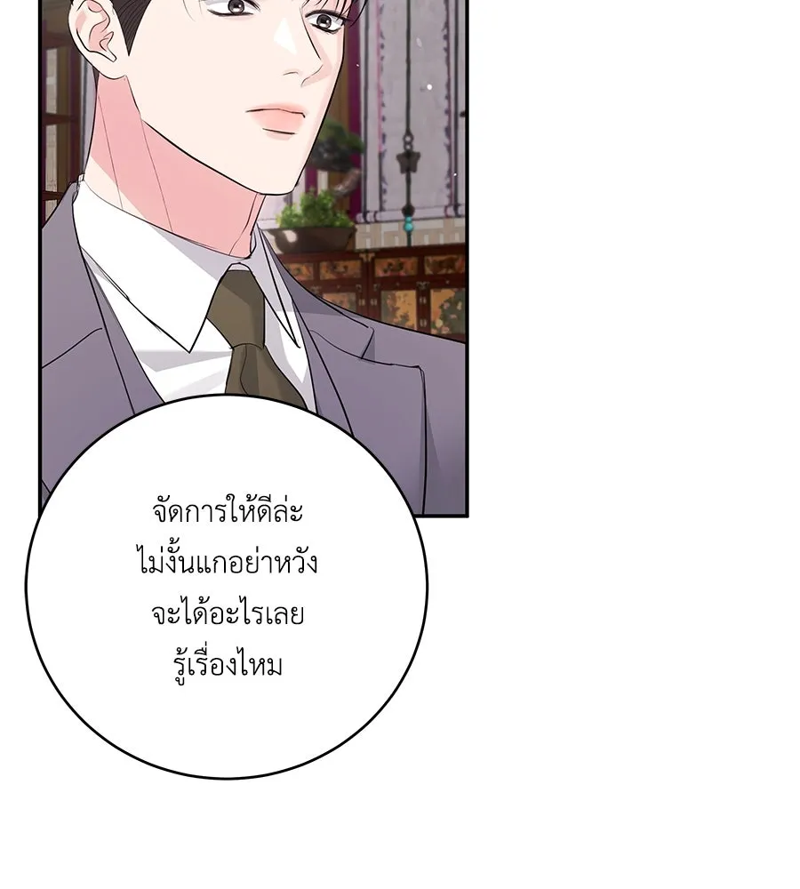 คิมหันต์นิรันดร ตอนที่ 41 รูปที่ 103