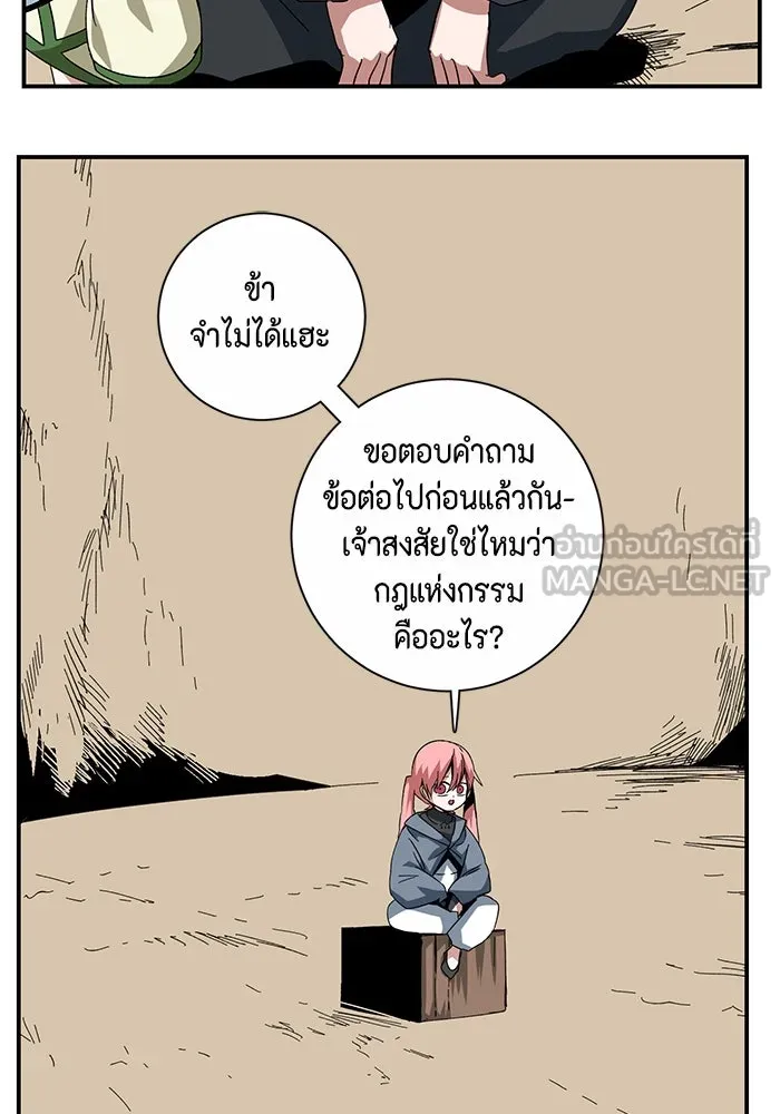 หนึ่งก้าวสู่เจ้ามาร ตอนที่ 84 เป้าหมาย (16) รูปที่ 39