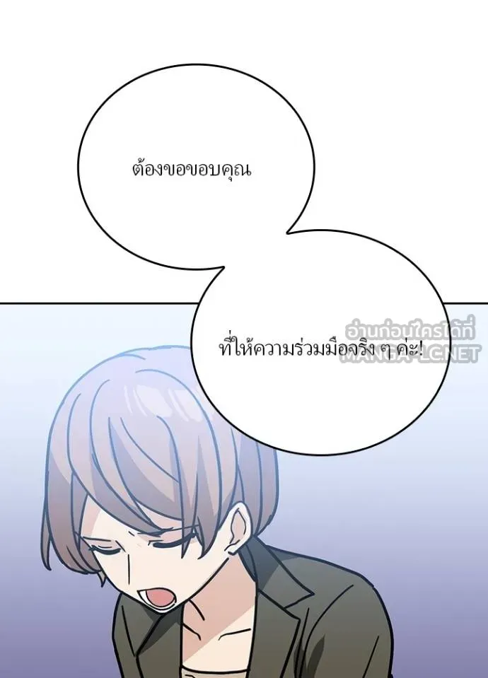 เป้าหมายครั้งที่ 2 ตอนที่ 32 รูปที่ 30