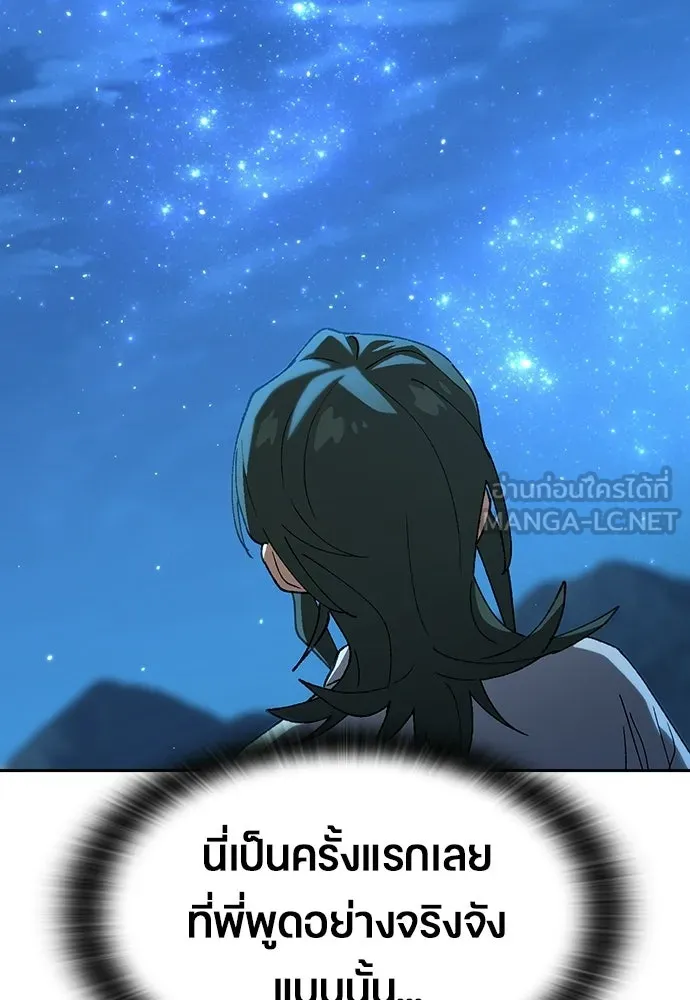 ตั้งแคมป์ฮีลใจในต่างโลก ตอนที่ 79 รูปที่ 54