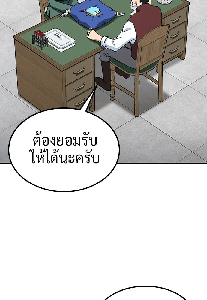 คลินิกสัตว์ต่างโลกของคิมโอจิน ตอนที่ 12 รูปที่ 104