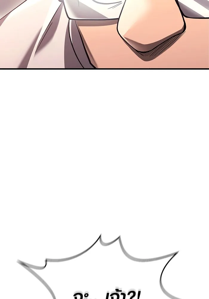 เอาชีวิตรอดในเกมฉบับคนเถื่อน ตอนที่ 33 รูปที่ 91