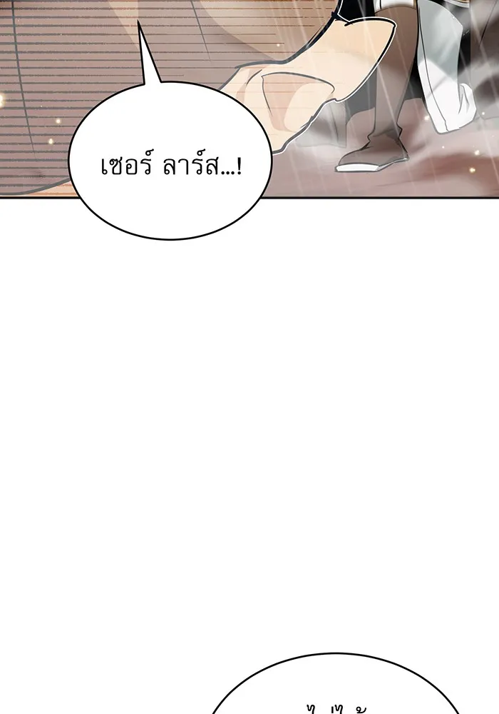 จอมเวทเกิดใหม่ในรอบ 66666 ปี ตอนที่ 32 รูปที่ 116