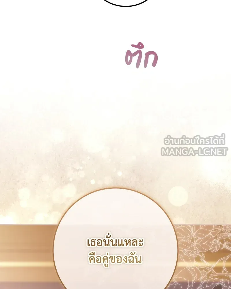 ดัชเชสเชลย ตอนที่ 45 รูปที่ 30