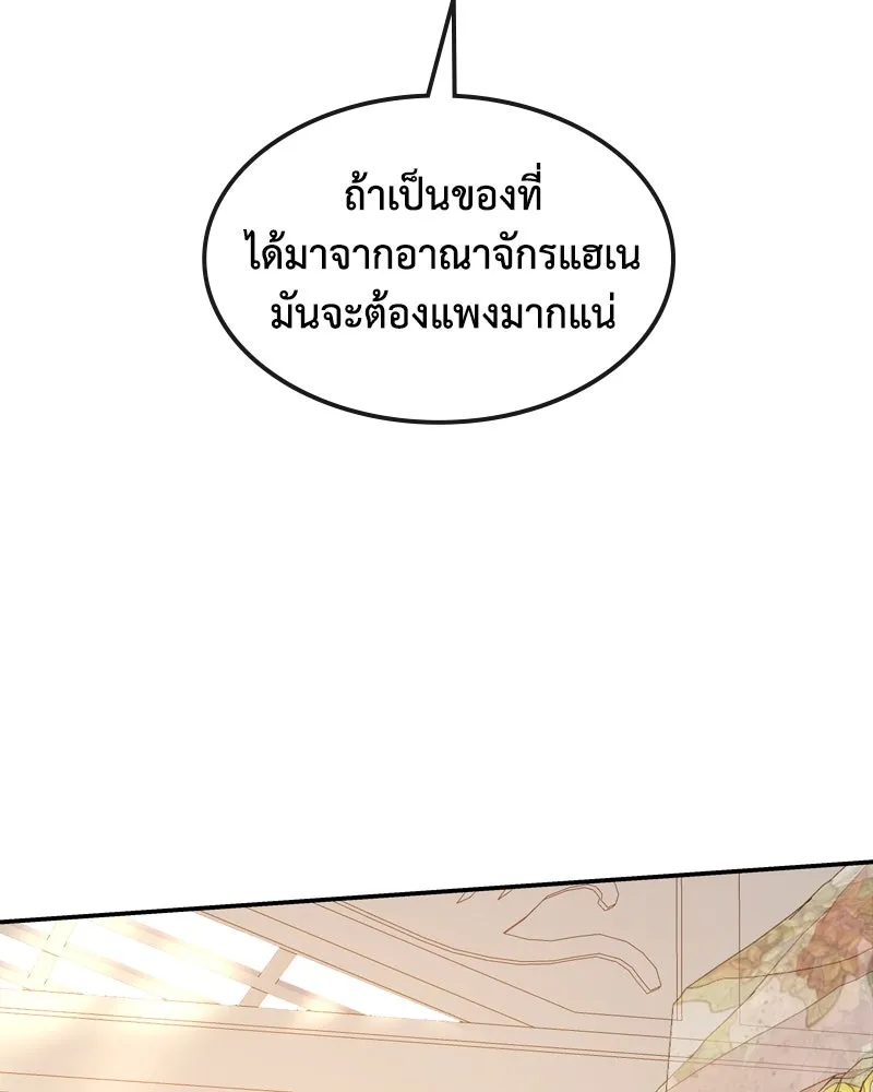 ขอบคุณที่หักหลัง ตอนที่ 3 รูปที่ 53