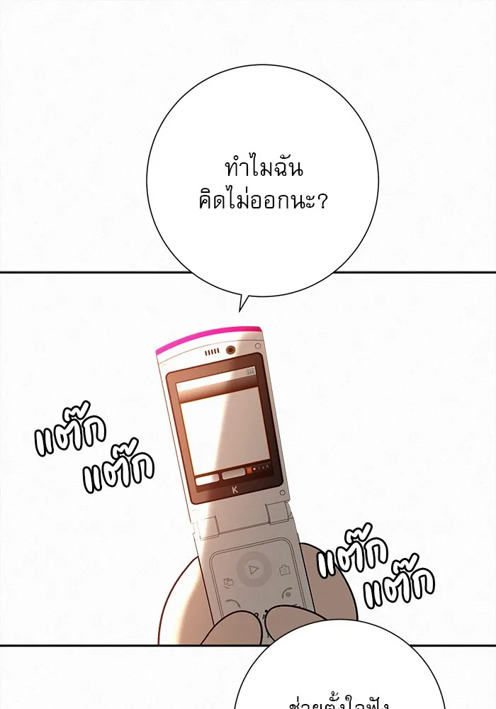 ปฏิบัติการรักวุ่นหัวใจ ตอนที่ 41 รูปที่ 22