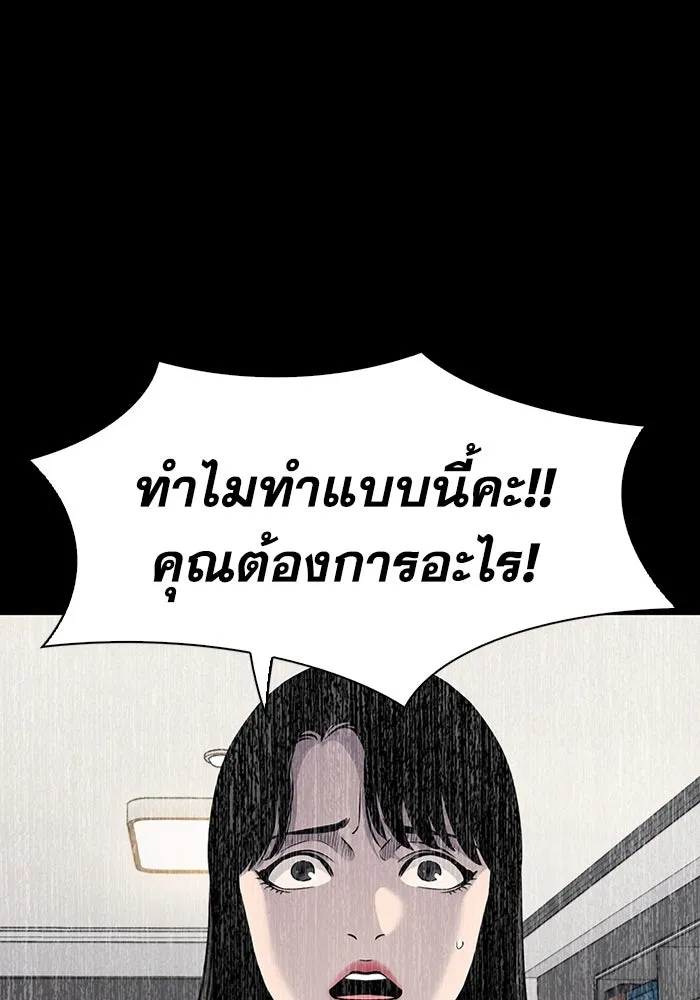 มีนา เกิดมาล่า ตอนที่ 36 รูปที่ 49