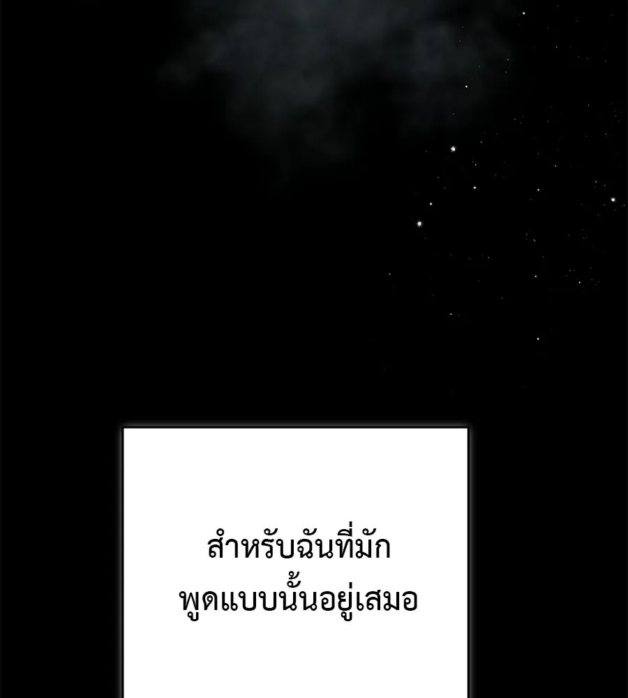 ผงาดรักนักกีฬาข้างบ้าน ตอนที่ 9 รูปที่ 19