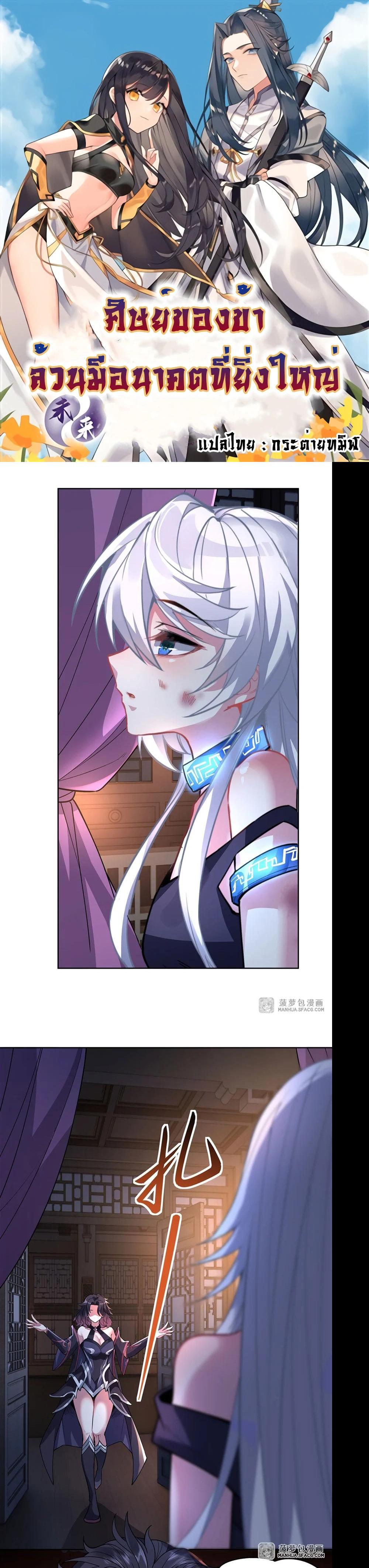 Manga-lc-com อ่านมังงะ อ่านการ์ตูน ออนไลน์ ฟรี My Female Disciples are all Future Masters of the Heavens ตอนที่ 1 2 3 4 5 6 7 8 9 10 11 12 13 14 ฟรี ไม่มีโฆษณา Manga-lc - อ่าน มังงะ อ่าน การ์ตูน ออนไลน์ อ่านมังงะ ฟรี