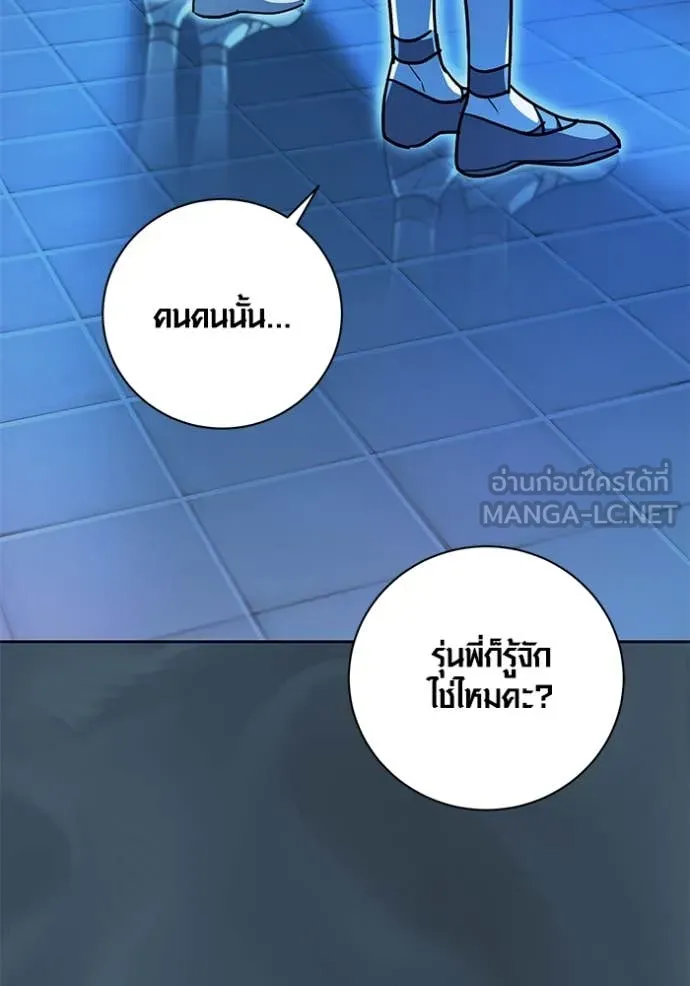 ออร่าดาราอัจฉริยะ ตอนที่ 53 รูปที่ 69