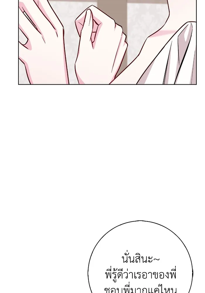 ฉันกลายเป็นแม่พระเอกนิยายจอมเสเพล ตอนที่ 77 รูปที่ 53