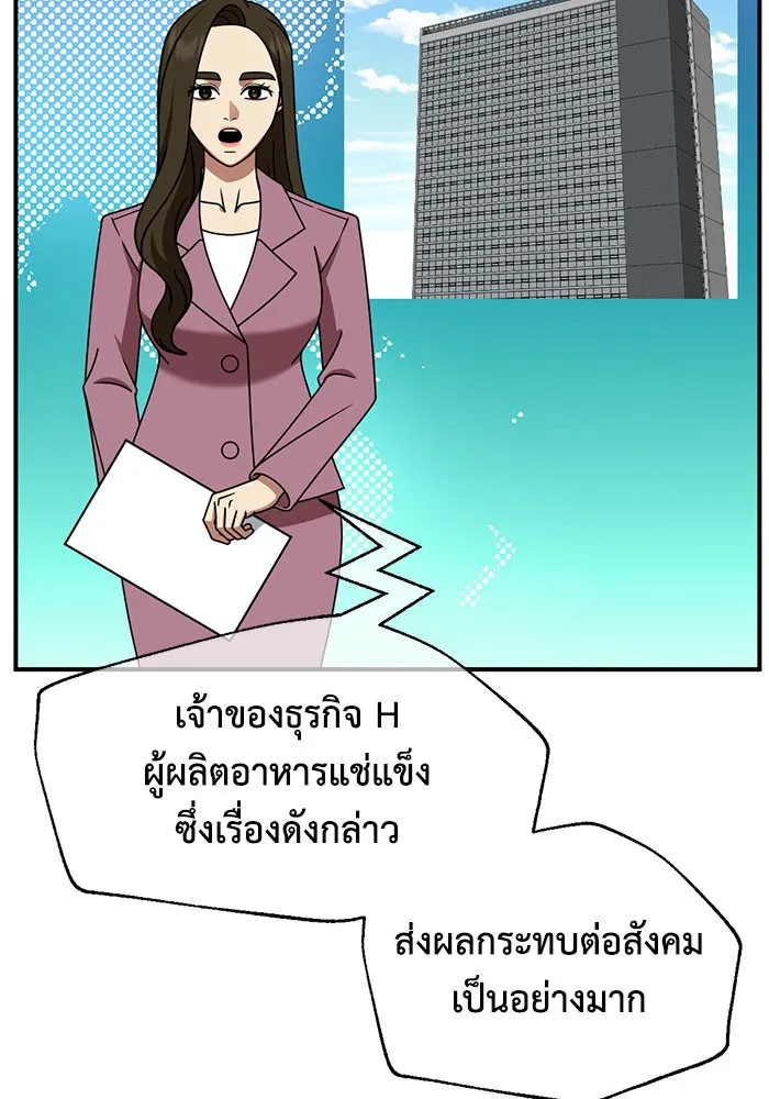 ช่วยเปลี่ยนฉันที ตอนที่ 255. ซีซัน 2 รูปที่ 5