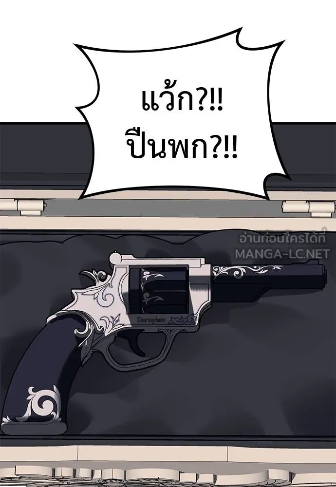 ปฏิบัติการลับบุกโรงเ ตอนที่ 86 รูปที่ 108