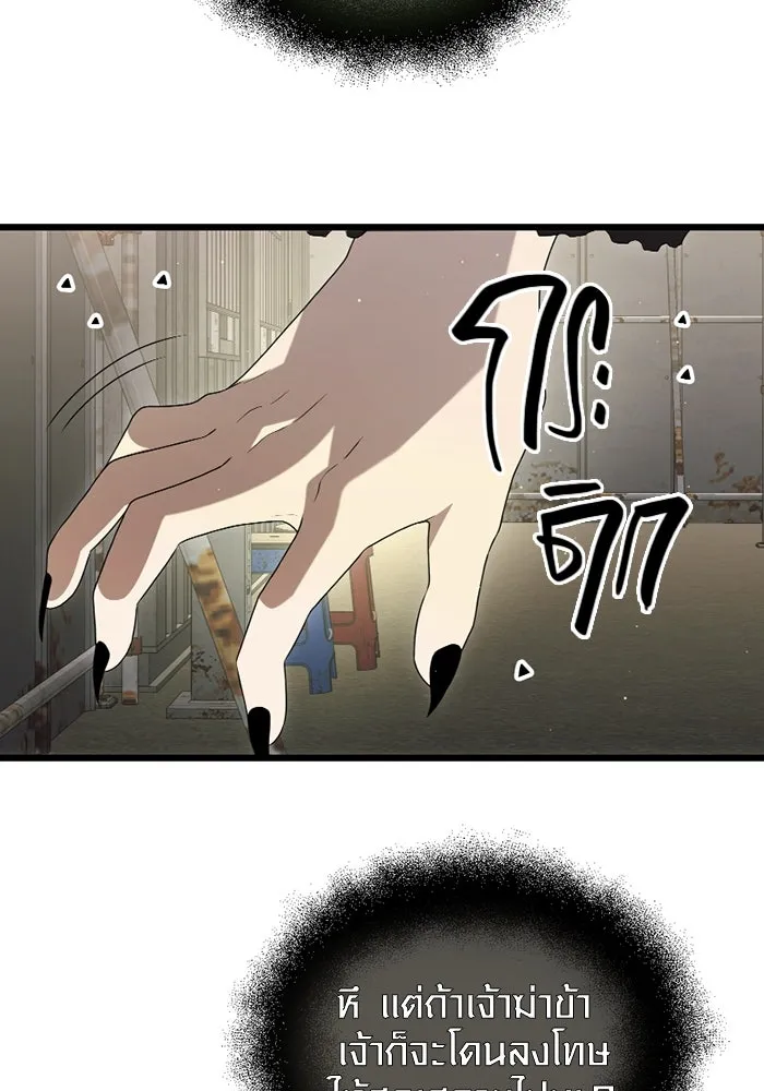 พลิกชะตาคว้าไอเทมระดับเทพ ตอนที่ ตอนพิเศษ - พักสักครู่ (1) รูปที่ 100