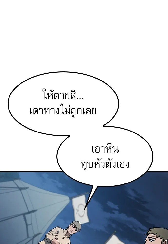 นักล่าฆ่าเพื่อรอด ตอนที่ 15 รูปที่ 44