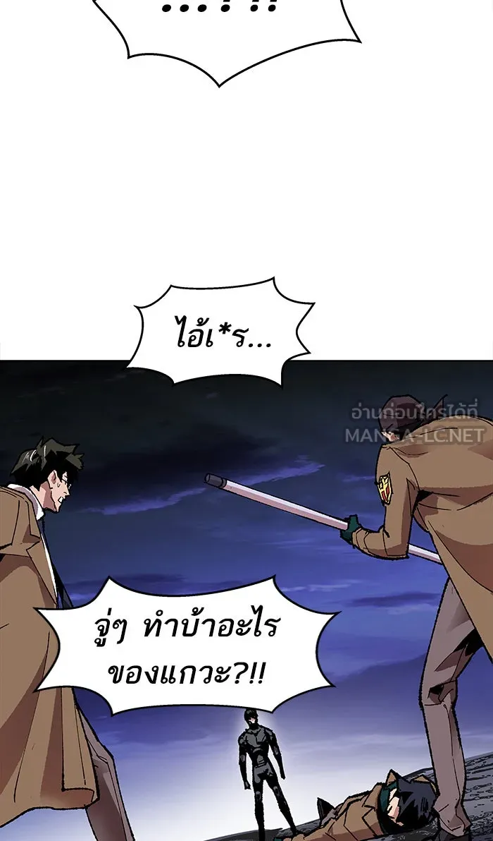 ยอดคนเลเวลทะลุ ตอนที่ 6 กิลด์บังแพสุดแข็งแกร่ง (2) รูปที่ 138
