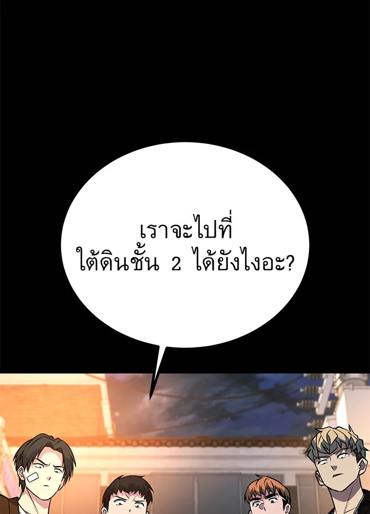 ราชาลานประลอง ตอนที่ 38 รูปที่ 62