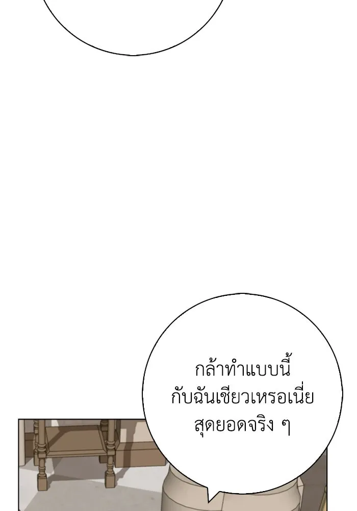 ฉันกลายเป็นแม่พระเอกนิยายจอมเสเพล ตอนที่ 64 รูปที่ 16