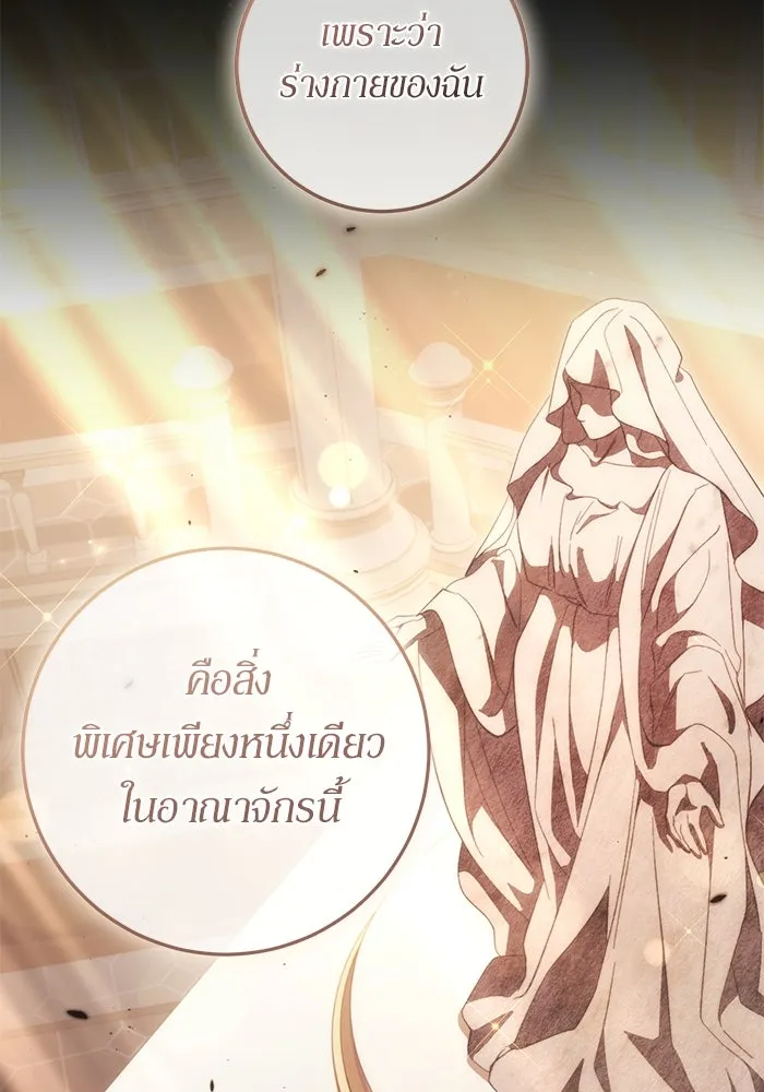 เบื้องหลังรอยยิ้มของเจ้าหญิง ตอนที่ 47 รูปที่ 85