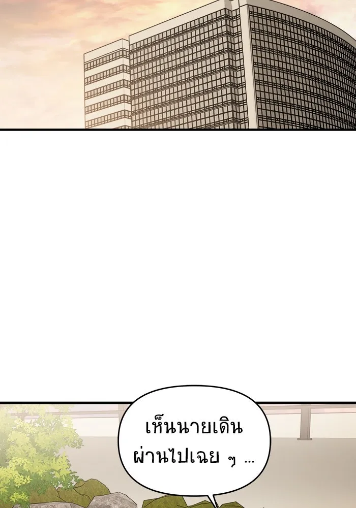 วายร้ายก็อยากมีรัก ตอนที่ 61 รูปที่ 53