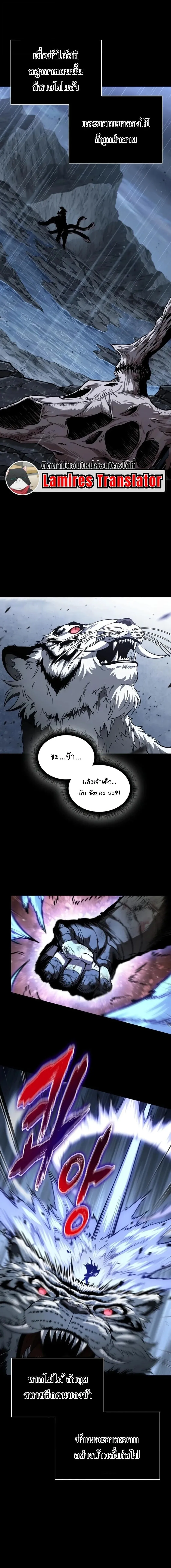 Nano Machine นาโนมาช_น ตอนที่ ตอนที่ 306 รูปที่ 20