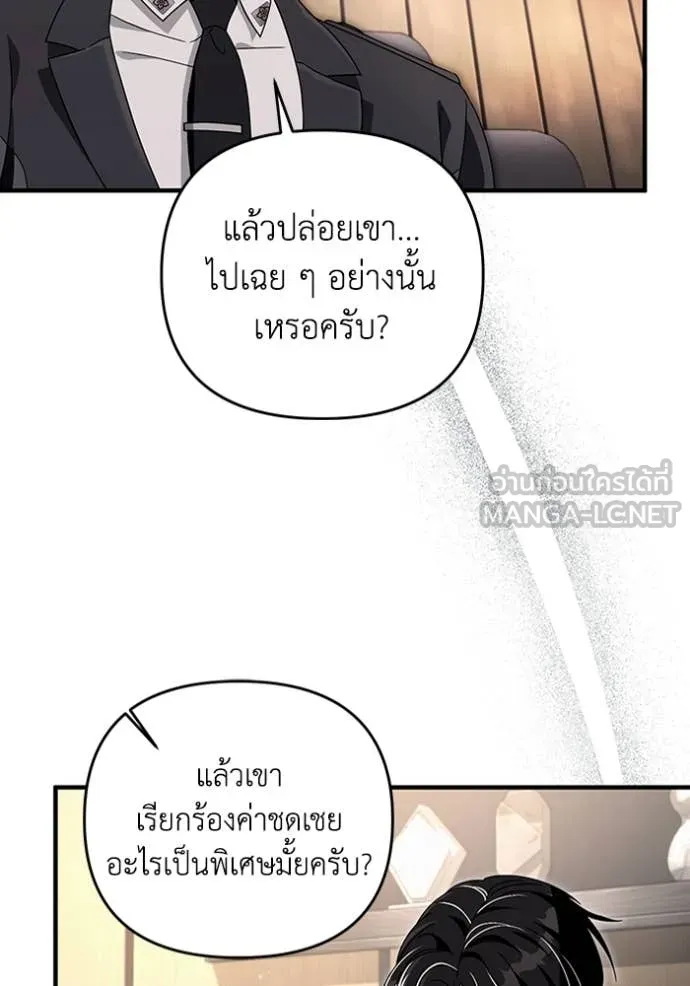 เชื่อเถอะ ฉันเป็นฮัน ตอนที่ 51 รูปที่ 104