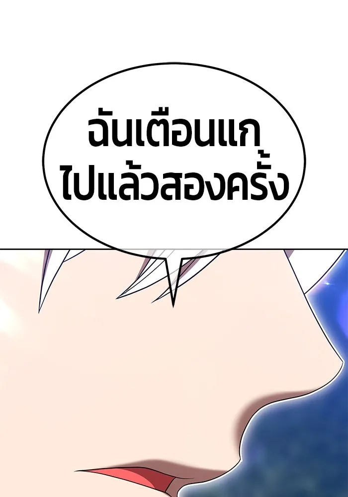 +99 ท่อนไม้พร้อมบวก ตอนที่ 55 ดิเมนชันอีตเตอร์ (3) รูปที่ 230