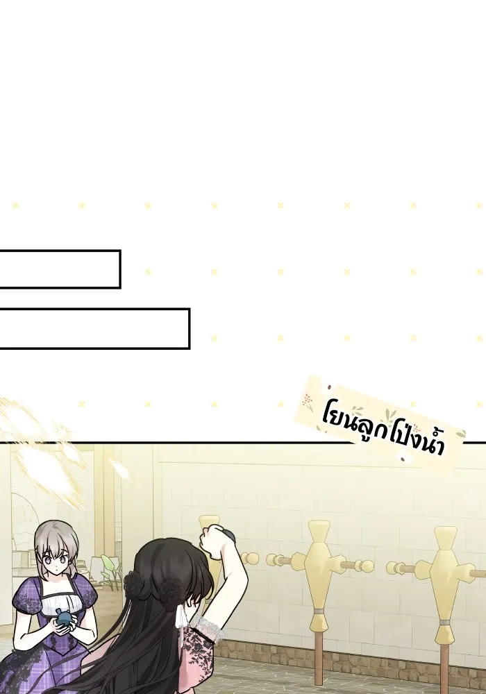 บุตรสาวของดยุกปีศาจ ตอนที่ 142 รูปที่ 46