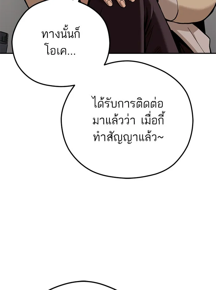 โชคชะตานำพารัก ตอนที่ 91 สังกัด รูปที่ 109