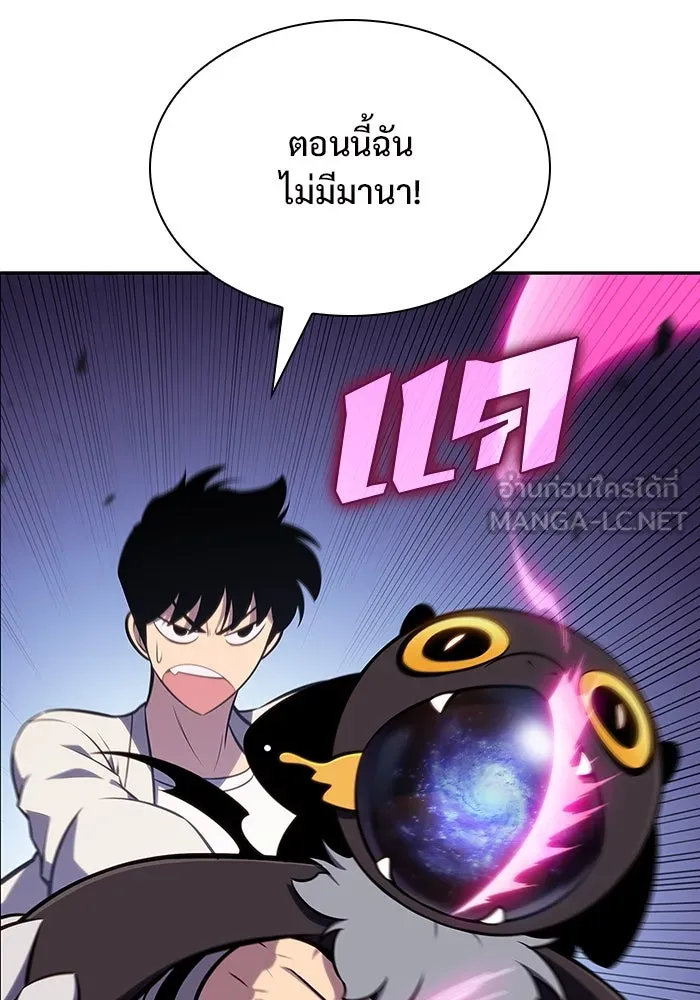 ผู้เล่นหน้าใหม่เลเวลแมกซ์ ตอนที่ 126 ไลฟ์โพสแวร์เซิล รูปที่ 105