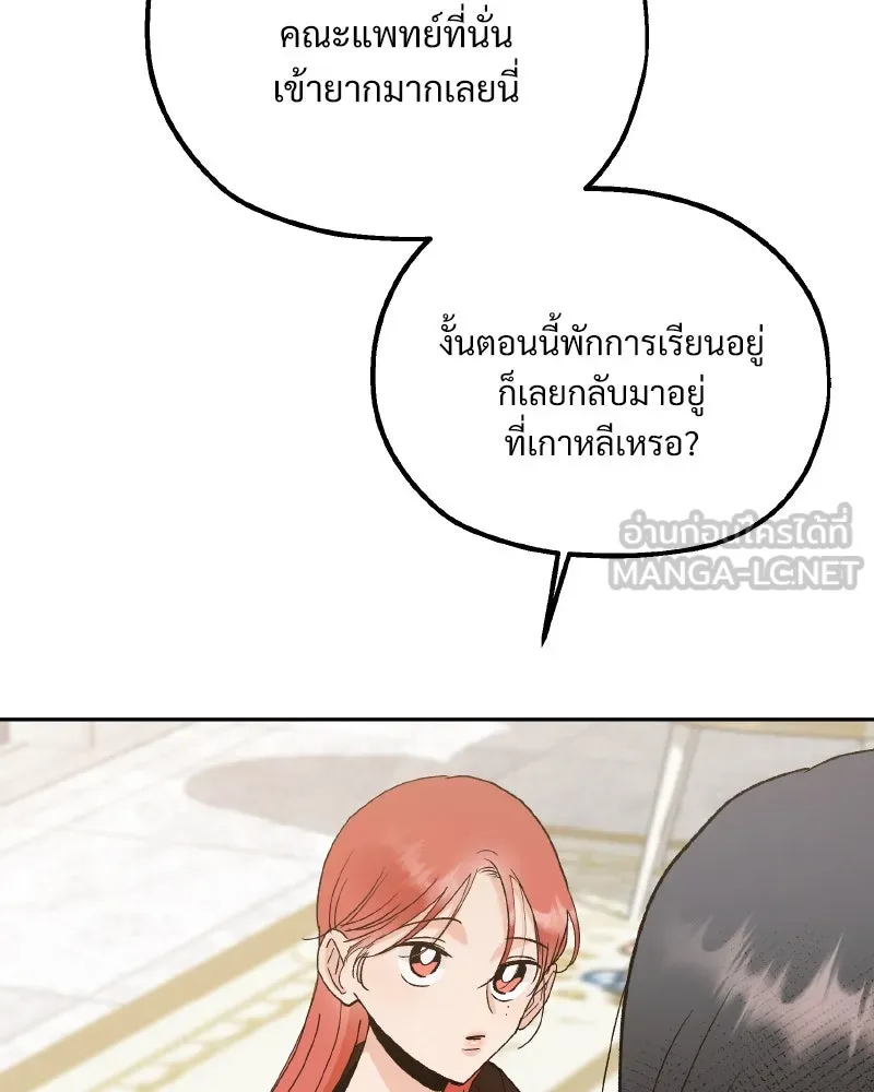 Pyramid Game เกมพีระมิด ตอนที่ special edition 3 รูปที่ 36