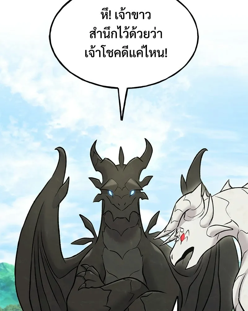 ปลูกผักพิชิตหอคอย ตอนที่ 121 รูปที่ 73
