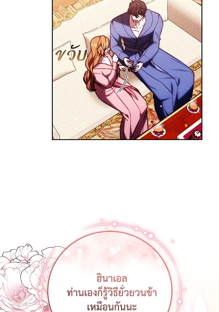 ย้อนเวลาพลิกชะตาทายาท ตอนที่ 47 รูปที่ 43