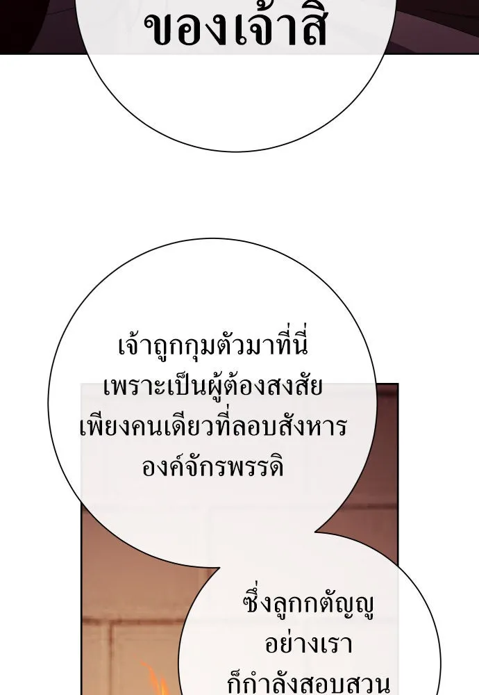 ชิงชีวิตพลิกลิขิตชะตา ตอนที่ 180. อิคารอส(1) รูปที่ 119