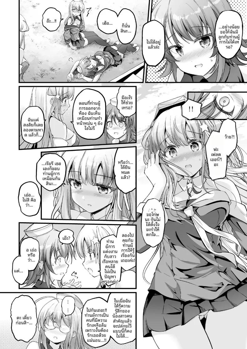 Doujin-Lc- อ่าน โดจิน มังฮวา เกาหลี ญี่ปุ่น จีน แปลไทย ทริปพักผ่อนเพื่อสร้างครอบครัว (Habara Meguru) (Kantai Collection -KanColle-) ตอนที่ 1 2 3 4 5 6 7 8 9 10 11 12 13 14 ฟรี ไม่มีโฆษณา อ่าน โดจิน Manhwa เกาหลี ญี่ปุ่น จีน เรามีครบ คัดมาให้เน้นๆ โดจิน 18+ รับประกันความฟินโดย  Doujin Lc