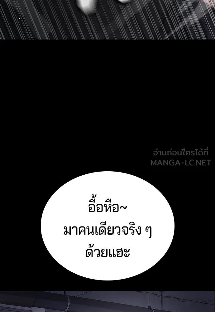 คูเซรา ตอนที่ 46 รูปที่ 52