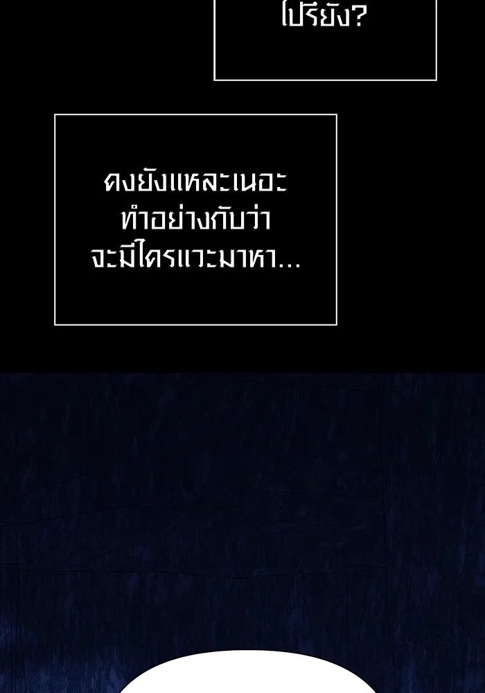 เอาชีวิตรอดในเกมฉบับคนเถื่อน ตอนที่ 7 รูปที่ 143