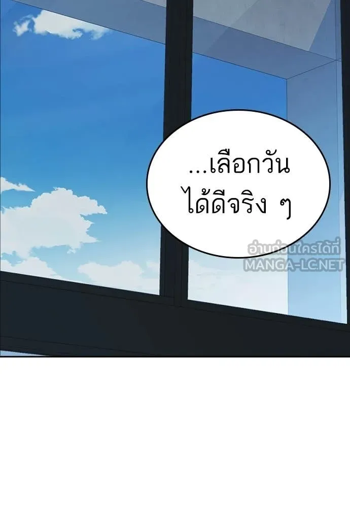 Study Group ตอนที่ 322 รูปที่ 128
