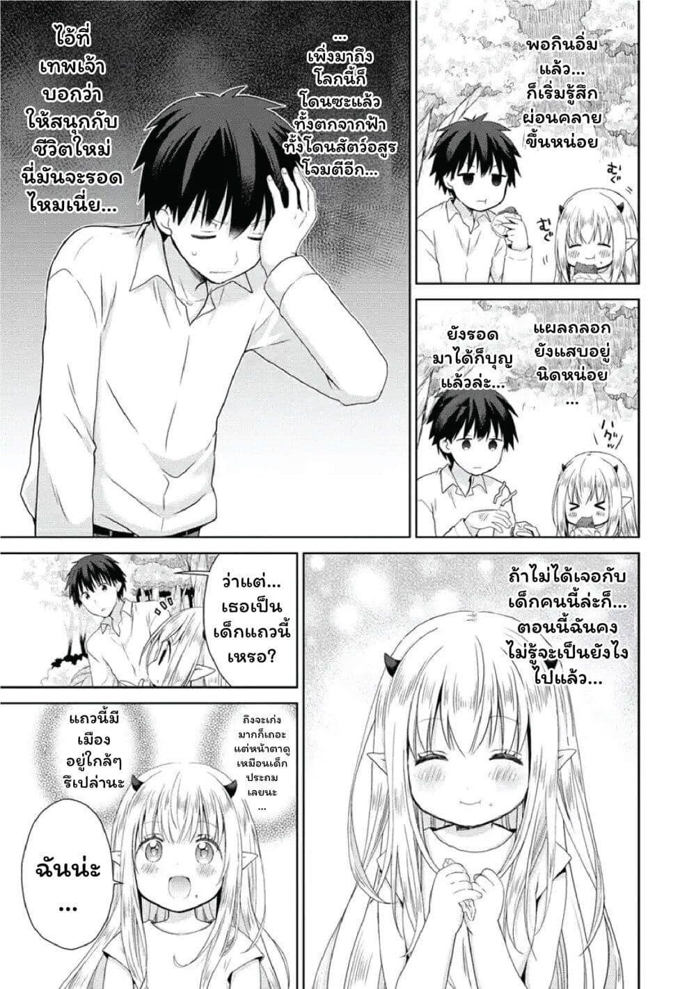 Manga-lc-com อ่านมังงะ อ่านการ์ตูน ออนไลน์ ฟรี Isekai de Kuchizuke wo! Tensei Sekai wa Unmei no Hito de Michiteiru ตอนที่ 1 2 3 4 5 6 7 8 9 10 11 12 13 14 ฟรี ไม่มีโฆษณา Manga-lc - อ่าน มังงะ อ่าน การ์ตูน ออนไลน์ อ่านมังงะ ฟรี