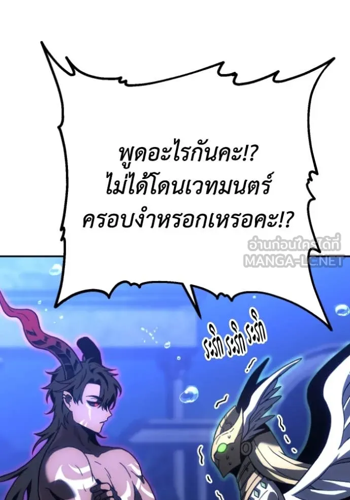 อดีตบอสหอคอย ตอนที่ 112 รูปที่ 18