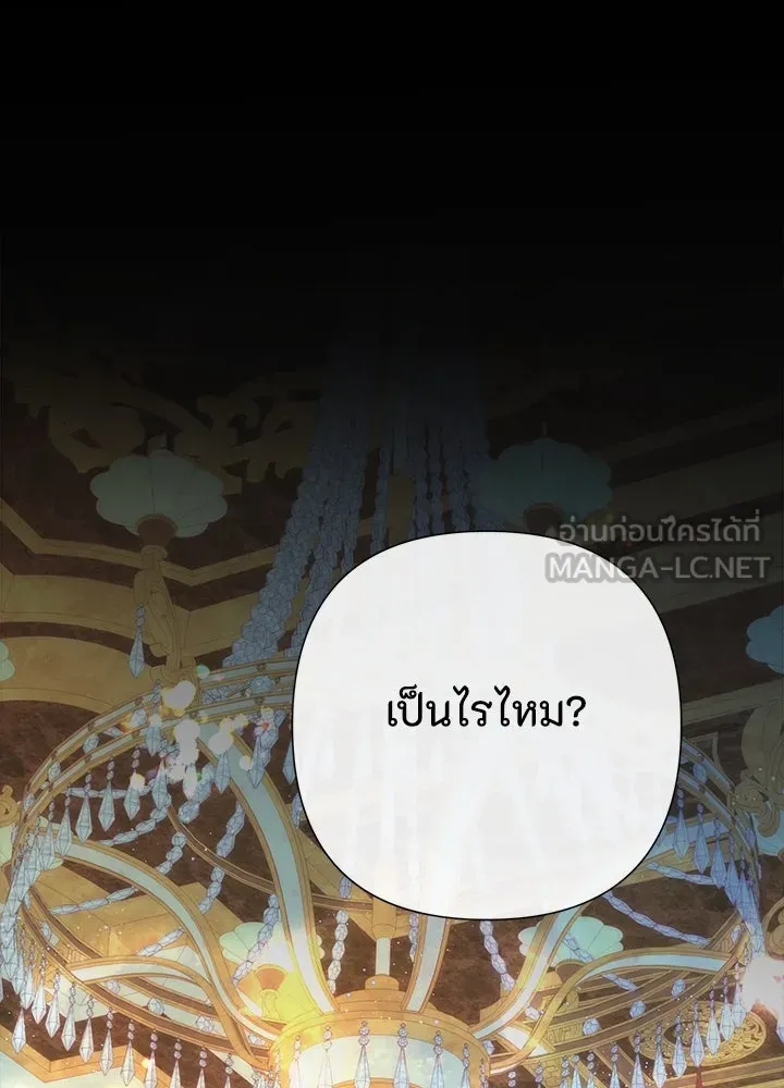 องค์ชายผู้อื้อฉาว ตอนที่ 118 รูปที่ 27