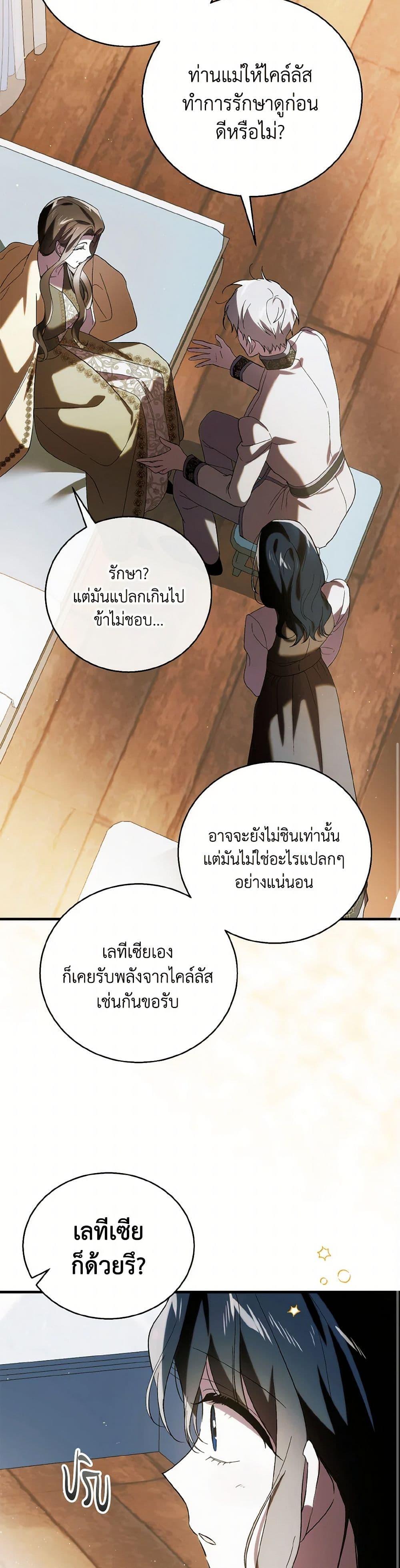 Manga-lc-com อ่านมังงะ อ่านการ์ตูน ออนไลน์ ฟรี A Way to Protect the Lovable You ตอนที่ 1 2 3 4 5 6 7 8 9 10 11 12 13 14 ฟรี ไม่มีโฆษณา Manga-lc - อ่าน มังงะ อ่าน การ์ตูน ออนไลน์ อ่านมังงะ ฟรี