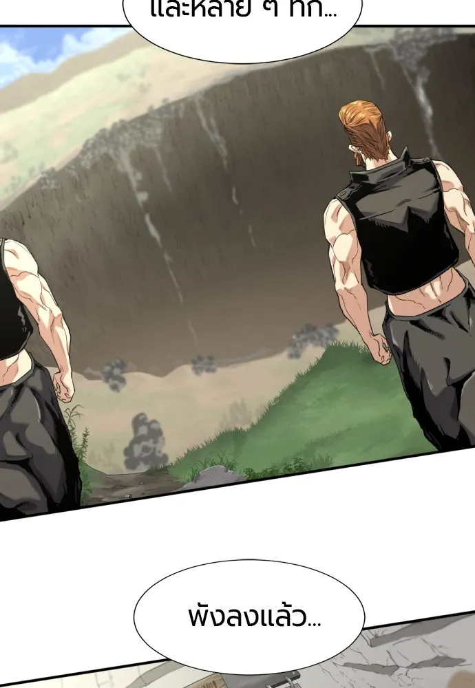 ยอดสถาปนิกผู้พิทักษ์อาณาจักร ตอนที่ 187 รูปที่ 122