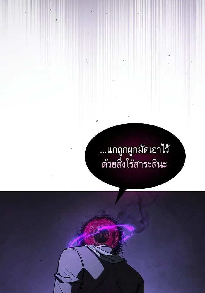 นักดาบอัจฉริยะจากอะคาเดมี ตอนที่ 128 รูปที่ 11