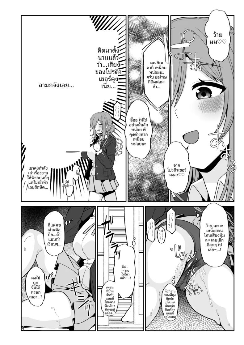 Doujin-Lc- อ่าน โดจิน มังฮวา เกาหลี ญี่ปุ่น จีน แปลไทย พี่สาวรินามิกับเด็กเเสบ (Tanakala) (Gakuen IDOLM@STER) ตอนที่ 1 2 3 4 5 6 7 8 9 10 11 12 13 14 ฟรี ไม่มีโฆษณา อ่าน โดจิน Manhwa เกาหลี ญี่ปุ่น จีน เรามีครบ คัดมาให้เน้นๆ โดจิน 18+ รับประกันความฟินโดย  Doujin Lc