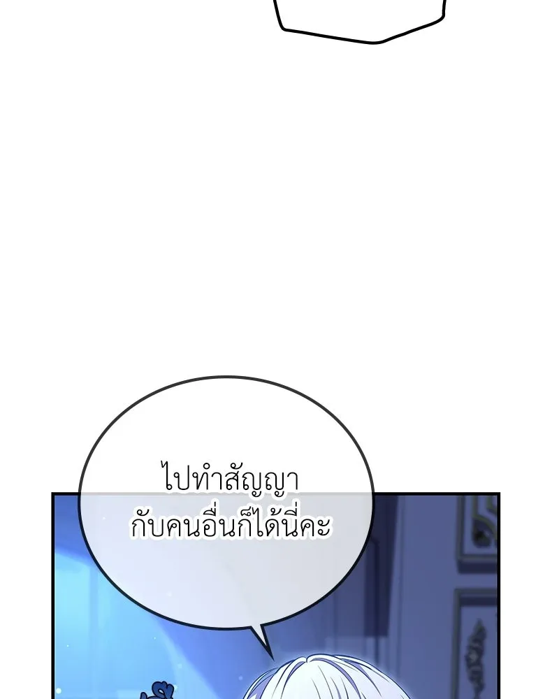 ลูกคนนี้ขอเปลี่ยนตอนจบ ตอนที่ 11 รูปที่ 101
